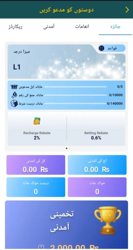 BN55 Game