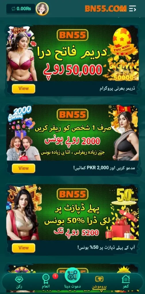 BN55 Game